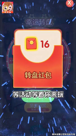 找不同大師紅包版1.3.5.1安卓版截圖3