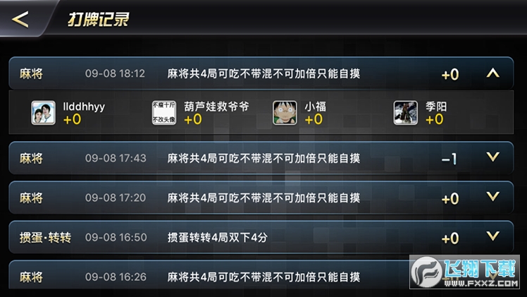 來幾局app最新版v2.0.1官方版截圖0