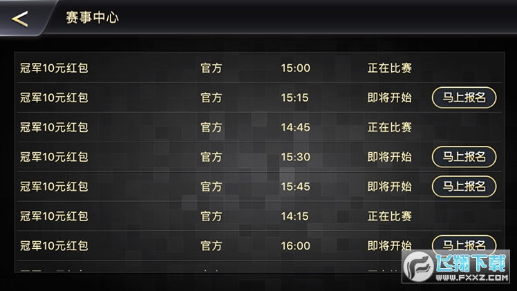 來幾局app最新版v2.0.1官方版截圖2