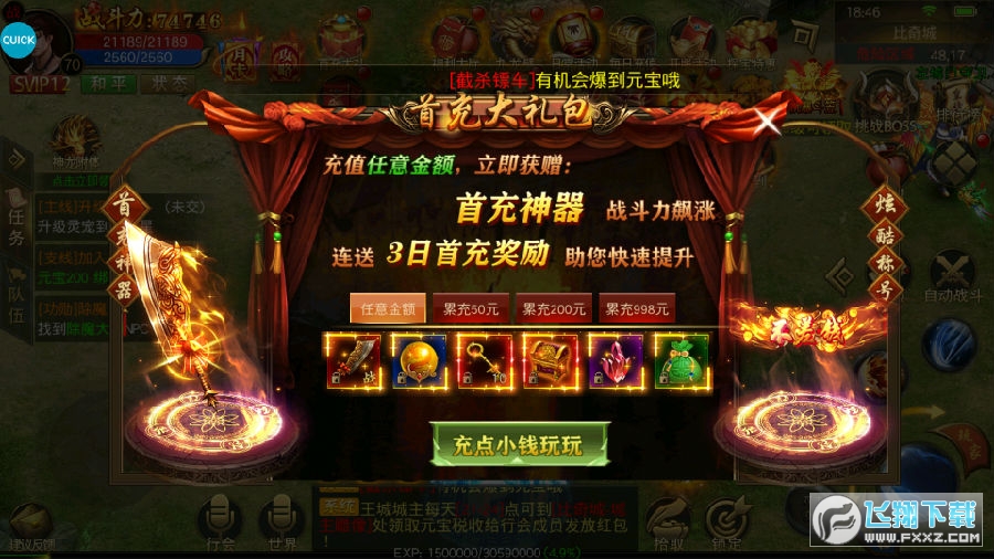 全民衝刺新地宮高爆版 全民衝刺新地宮高爆版