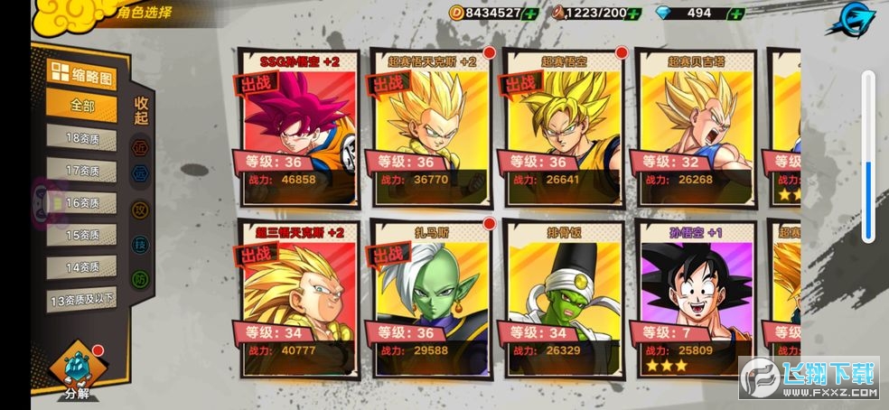 龍珠覺醒百度版 龍珠覺醒百度版