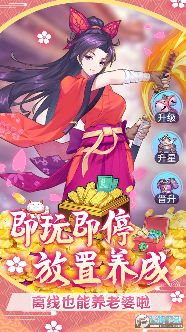 蘿莉養成計劃九遊版v1.1.0.00810019.00810019 最新版截圖1