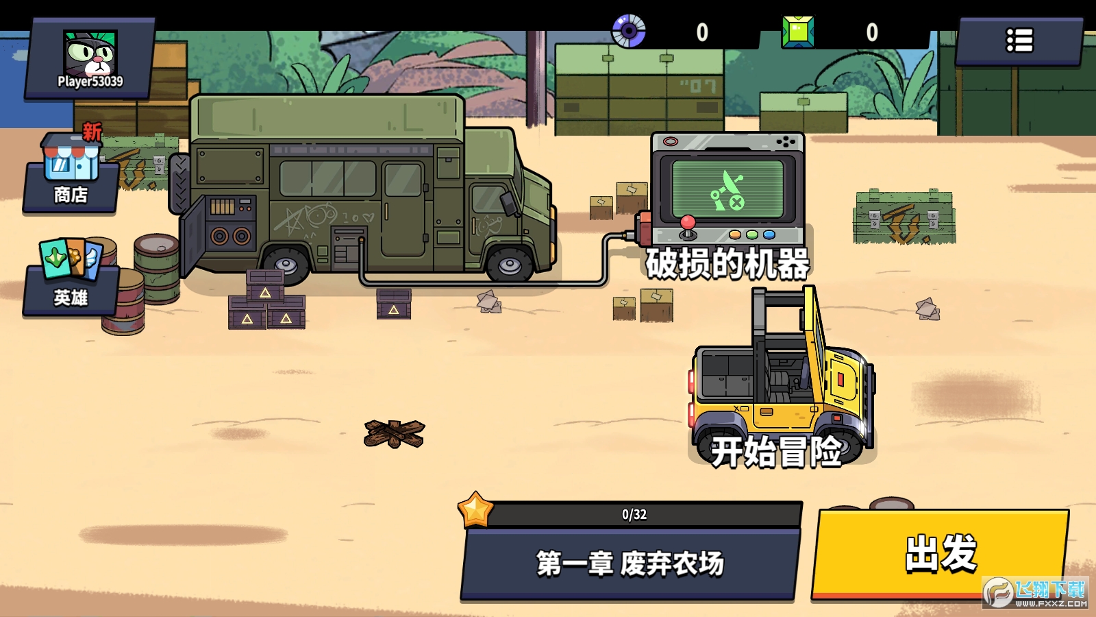 凱姆競技場安卓版v0.2.0手機版截圖3