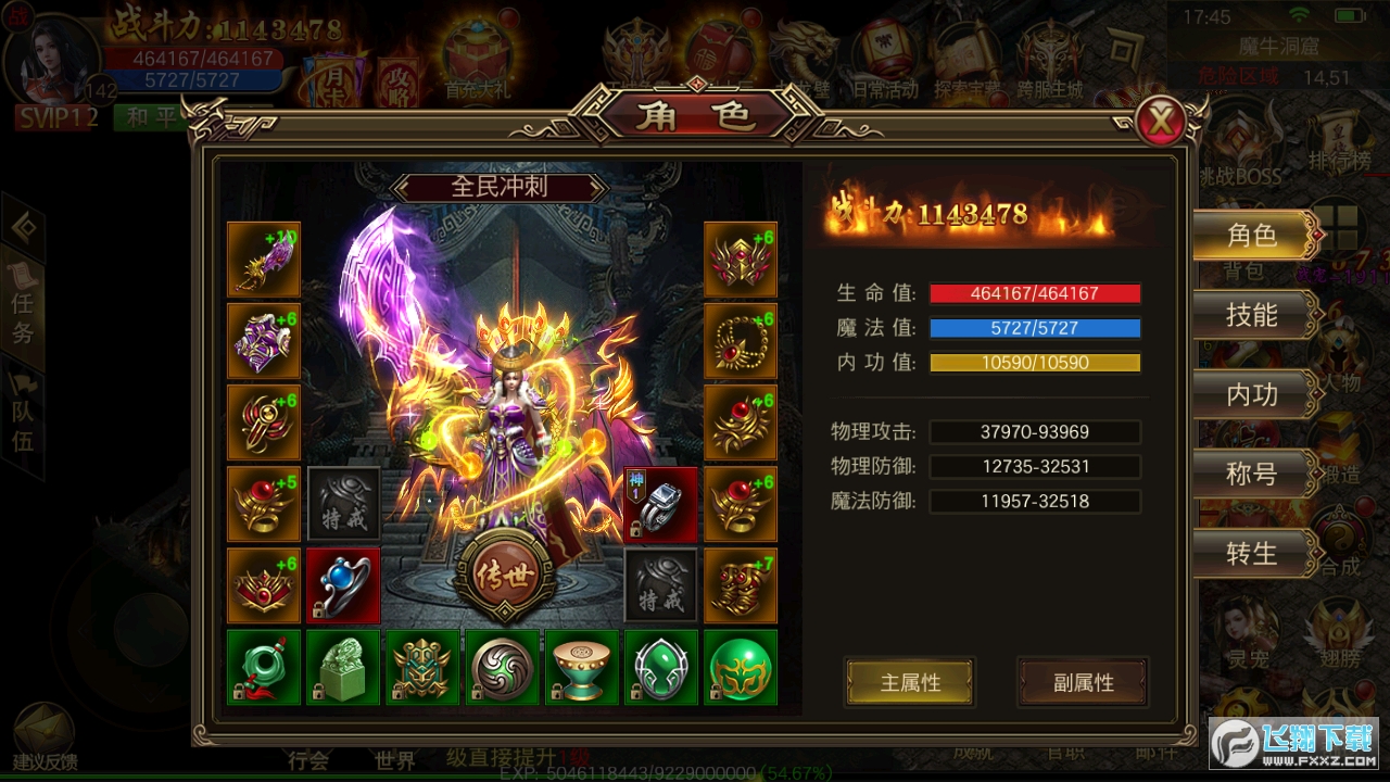 全民衝刺新地宮高爆版v1.0變態版截圖2