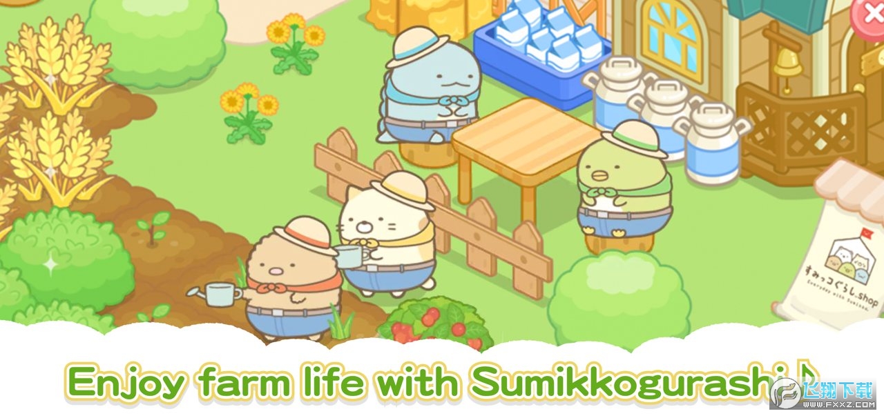 角落小夥伴農場去廣告版v2.5.1最新版截圖1