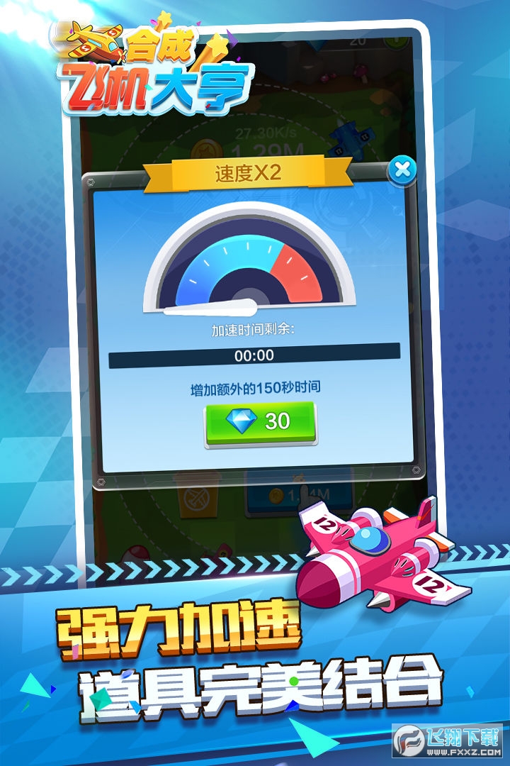 合成飛機大亨安卓版v1.0.7.1 手機版截圖1