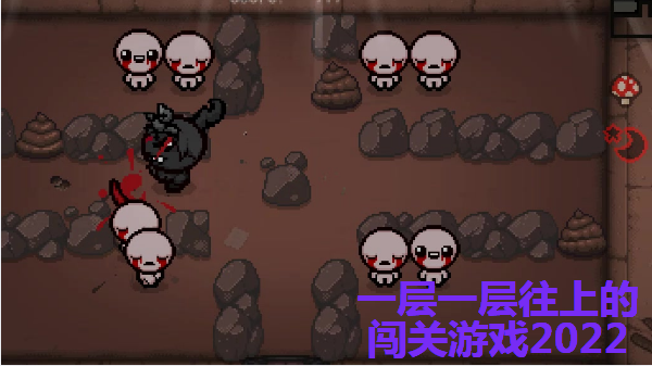 一層一層往上的闖關遊戲_單機通關手機遊戲_地牢類rpg單機手遊
