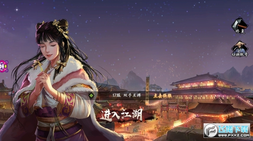 射雕三部曲放置版官方版 射雕三部曲放置版官方版