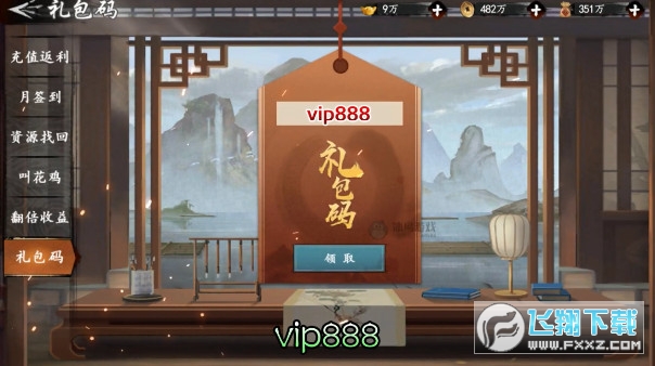 射雕三部曲福利版手遊 射雕三部曲福利版手遊