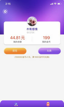 人人猜歌領300秒提現版 人人猜歌領300秒提現版