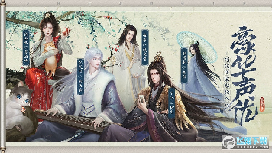 靈貓傳春滿尚京春節版本 靈貓傳春滿尚京春節版本