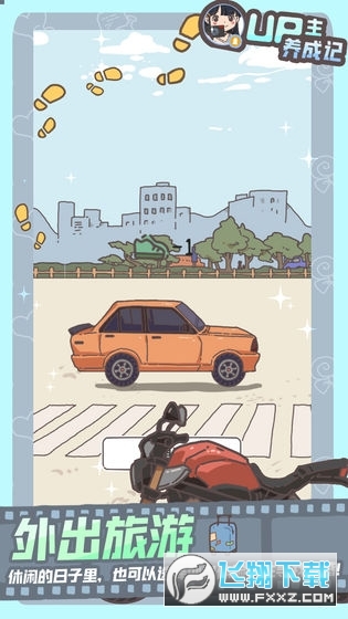 UP主養成記官方版 UP主養成記官方版