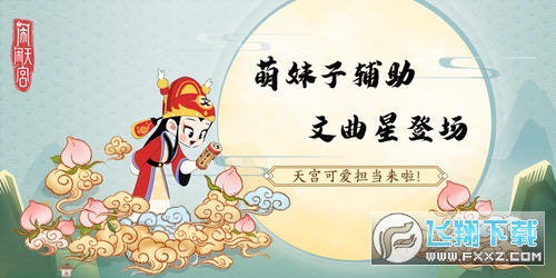 鬧鬧天宮稀有皮膚兌換碼2021 鬧鬧天宮稀有皮膚兌換碼2021