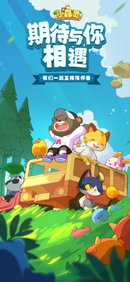 小森靈手遊 小森靈手遊