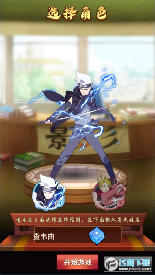 星魂Online無限充值版1.0安卓版截圖0