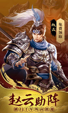 熱血群英傳官方掘金客戶端1.5.23安卓版截圖0