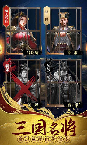 熱血群英傳官方掘金客戶端1.5.23安卓版截圖2