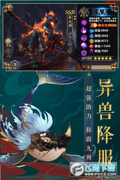 九州八荒錄最新版正版v1.05.0最新版截圖0