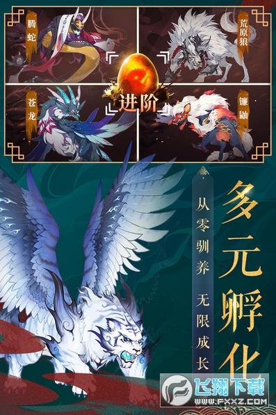 九州八荒錄最新版正版v1.05.0最新版截圖2