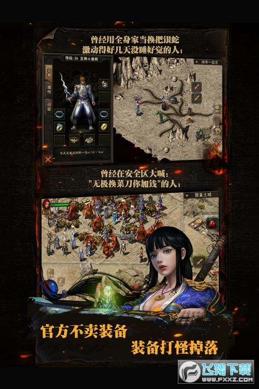 複古傳神1.76版1.0.13手機版截圖0