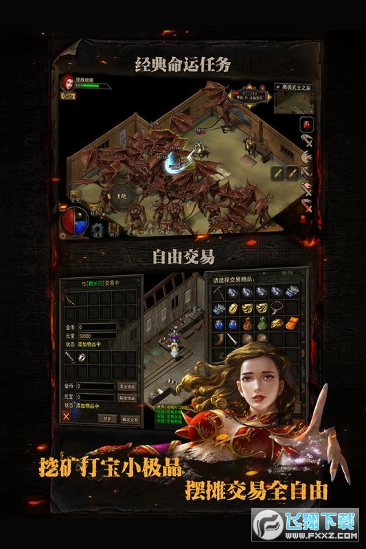 複古傳神1.76版1.0.13手機版截圖1