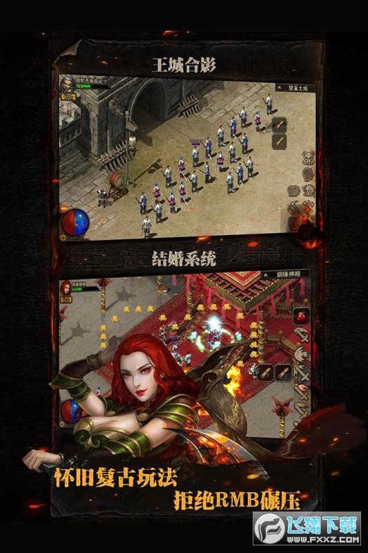 複古傳神1.76版1.0.13手機版截圖2