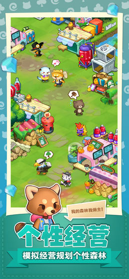 小森靈手遊v1.1.17安卓版截圖2