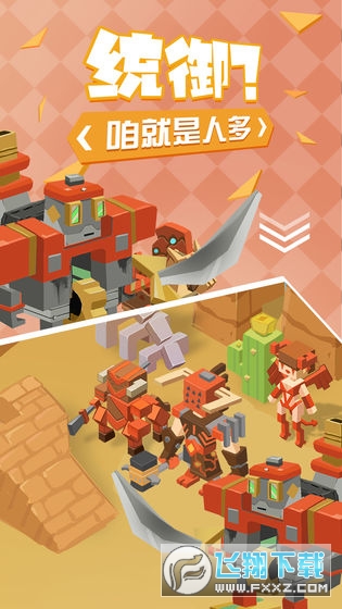 不服來單挑試玩版v1.0官方版截圖2