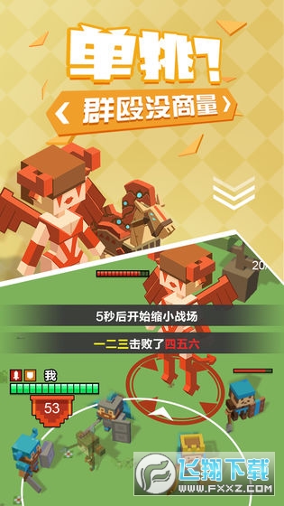 不服來單挑試玩版v1.0官方版截圖1