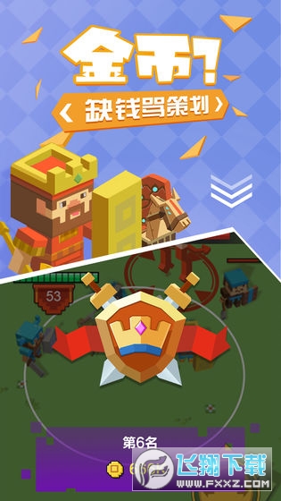 不服來單挑試玩版v1.0官方版截圖3