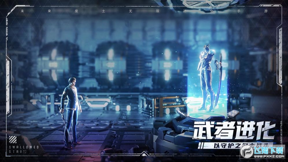 吞噬星空黎明官方版v1.0.0.33正式版截圖2