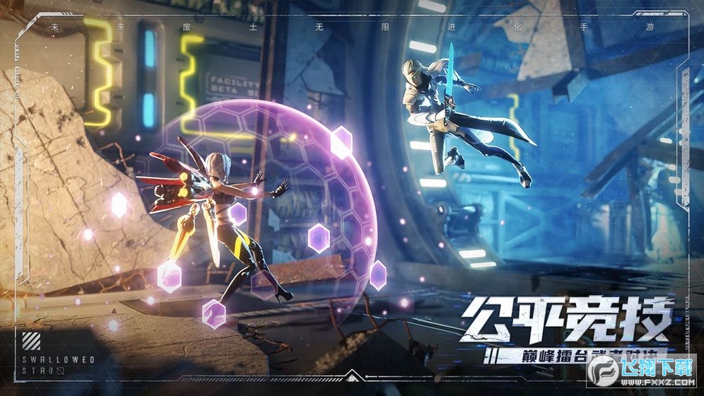 吞噬星空黎明搶先體驗服v1.0.0.33測試版截圖0