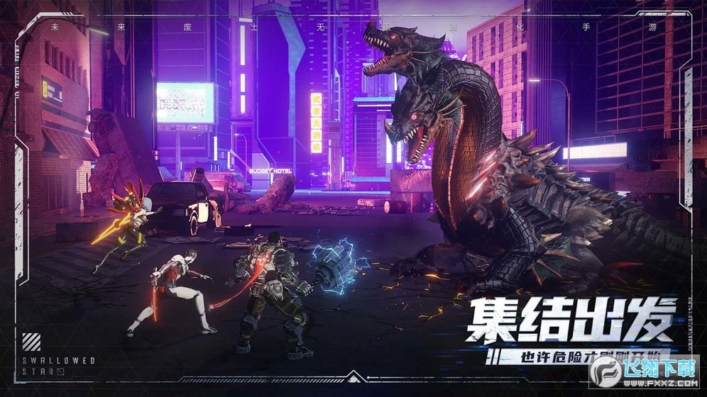 吞噬星空黎明搶先體驗服v1.0.0.33測試版截圖1