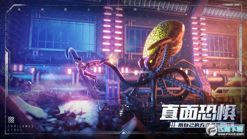 吞噬星空黎明搶先體驗服v1.0.0.33測試版截圖3