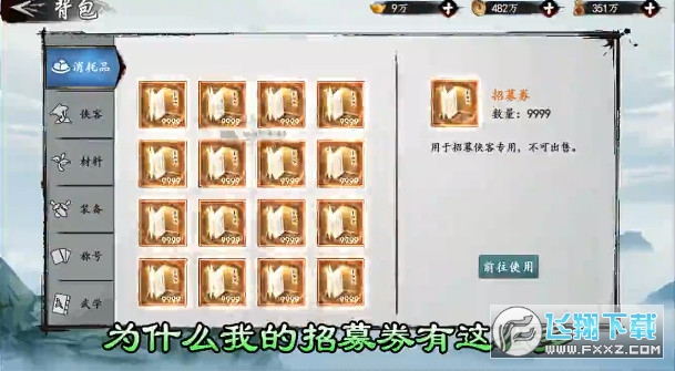 射雕三部曲福利版手遊1.6.0安卓版截圖0