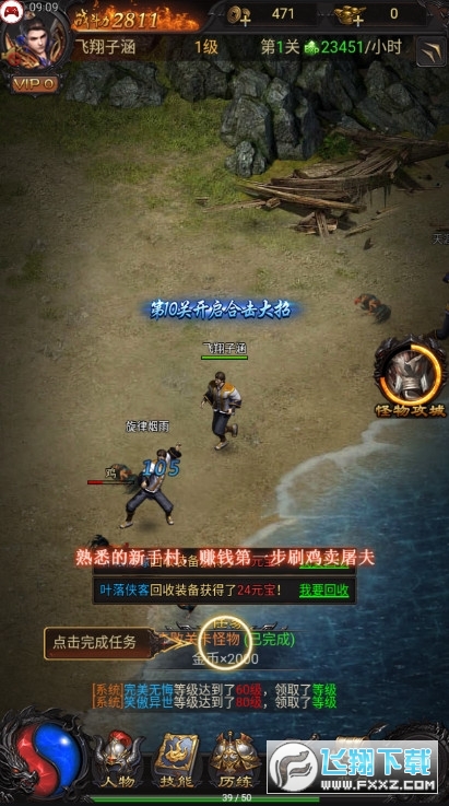 柳岩傳奇vip免費版 柳岩傳奇vip免費版