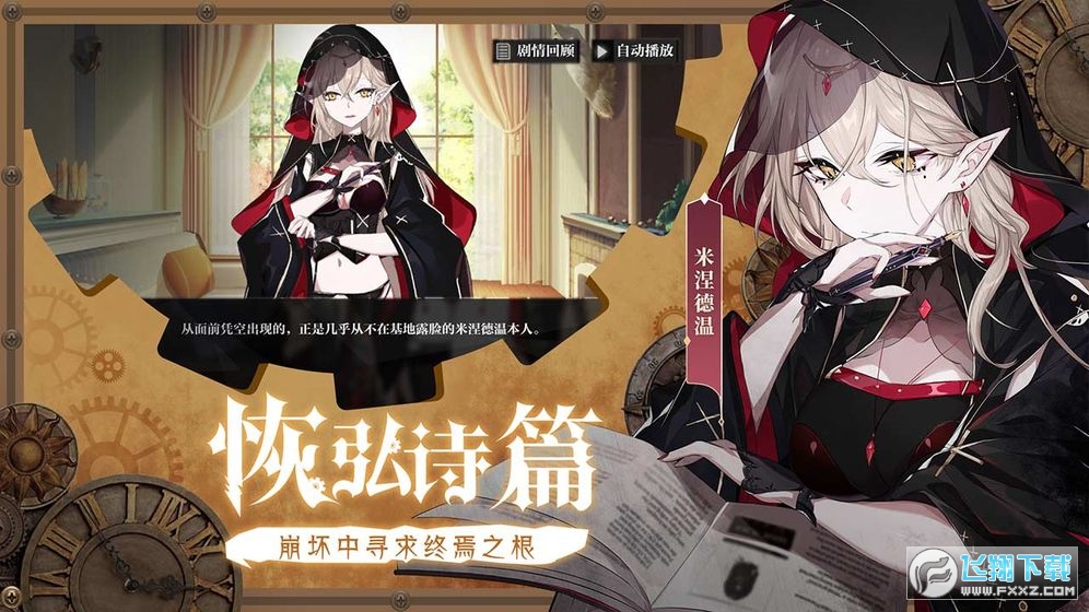 靈魂潮汐抖音手遊v0.48.0抖音服截圖2