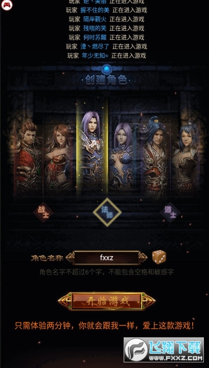 柳岩傳奇vip免費版1.0.0福利版截圖2