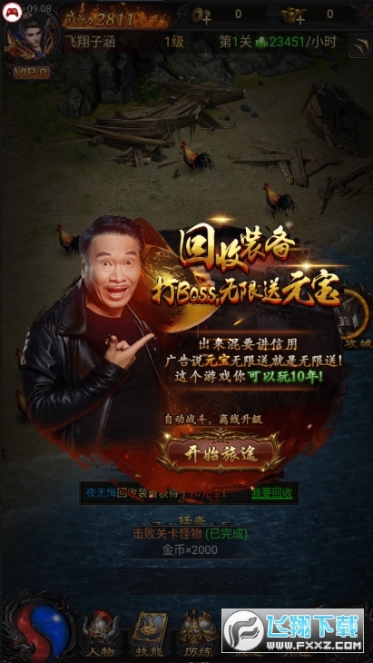 柳岩傳奇vip免費版1.0.0福利版截圖0