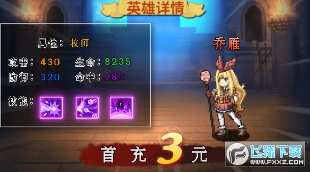 勇者斬惡龍安卓版1.0.0官方版截圖1