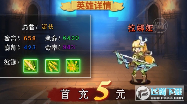 勇者斬惡龍安卓版1.0.0官方版截圖0