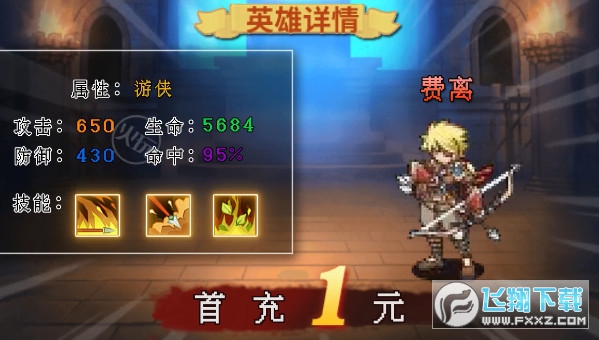 勇者斬惡龍安卓版1.0.0官方版截圖2