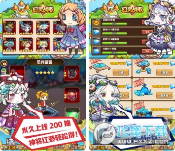 幻靈戰歌超爽1元版v1.0.0 安卓版截圖1