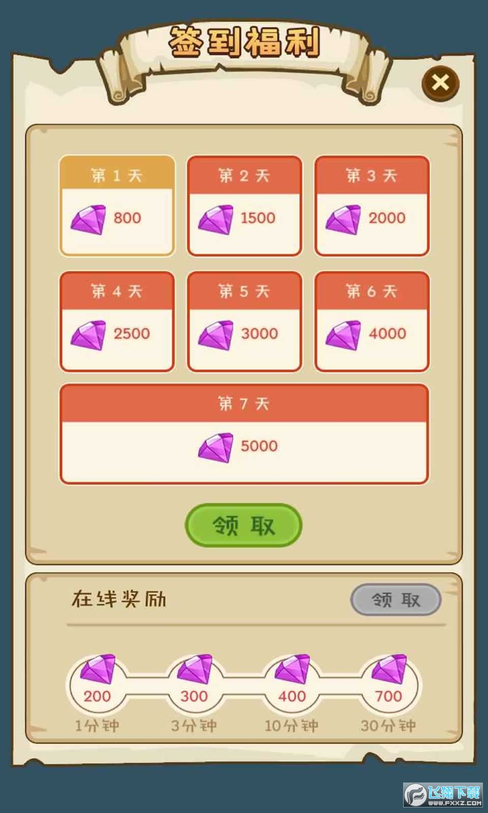 別碰我的蛋中文版1.0.0最新版截圖0