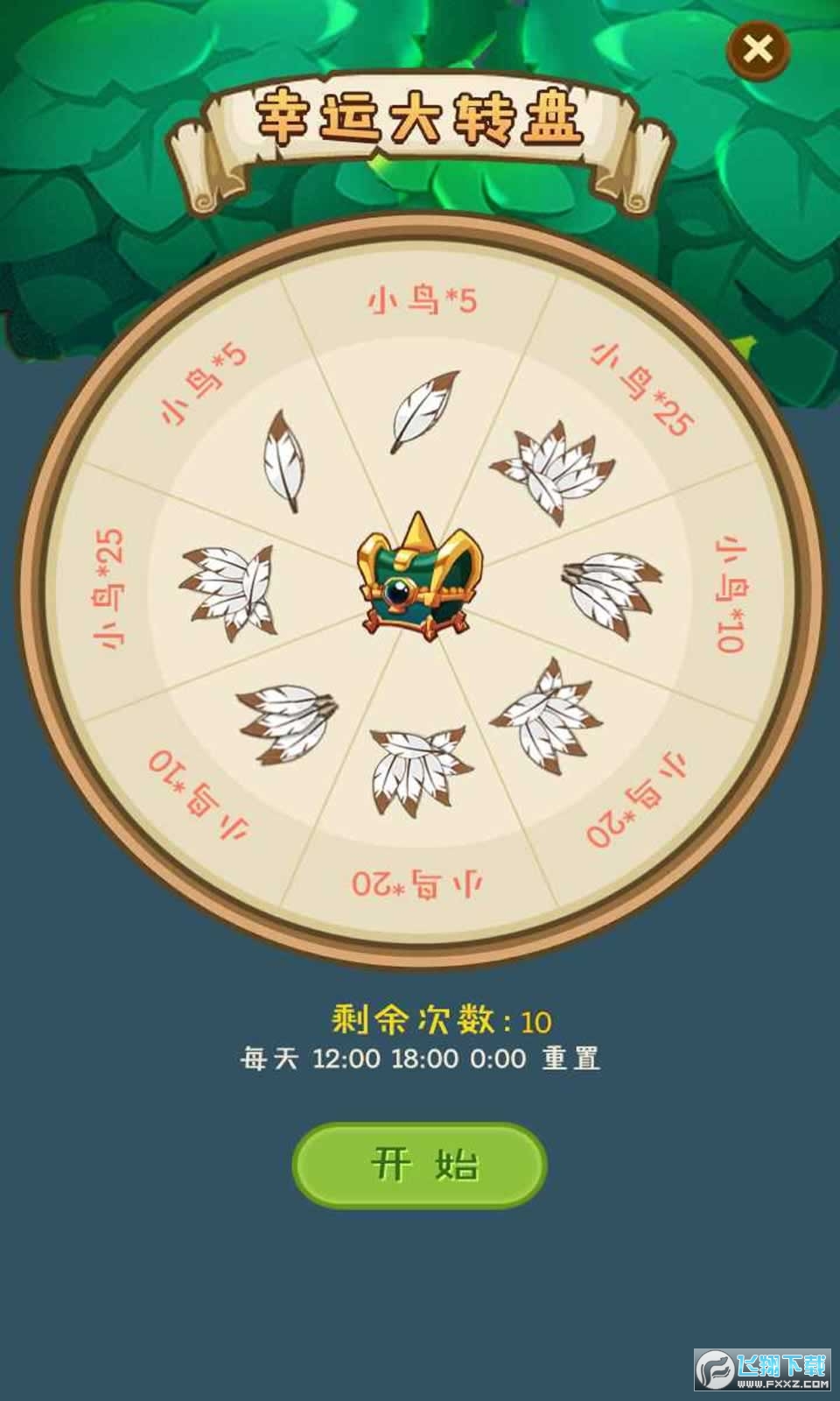 別碰我的蛋中文版1.0.0最新版截圖1