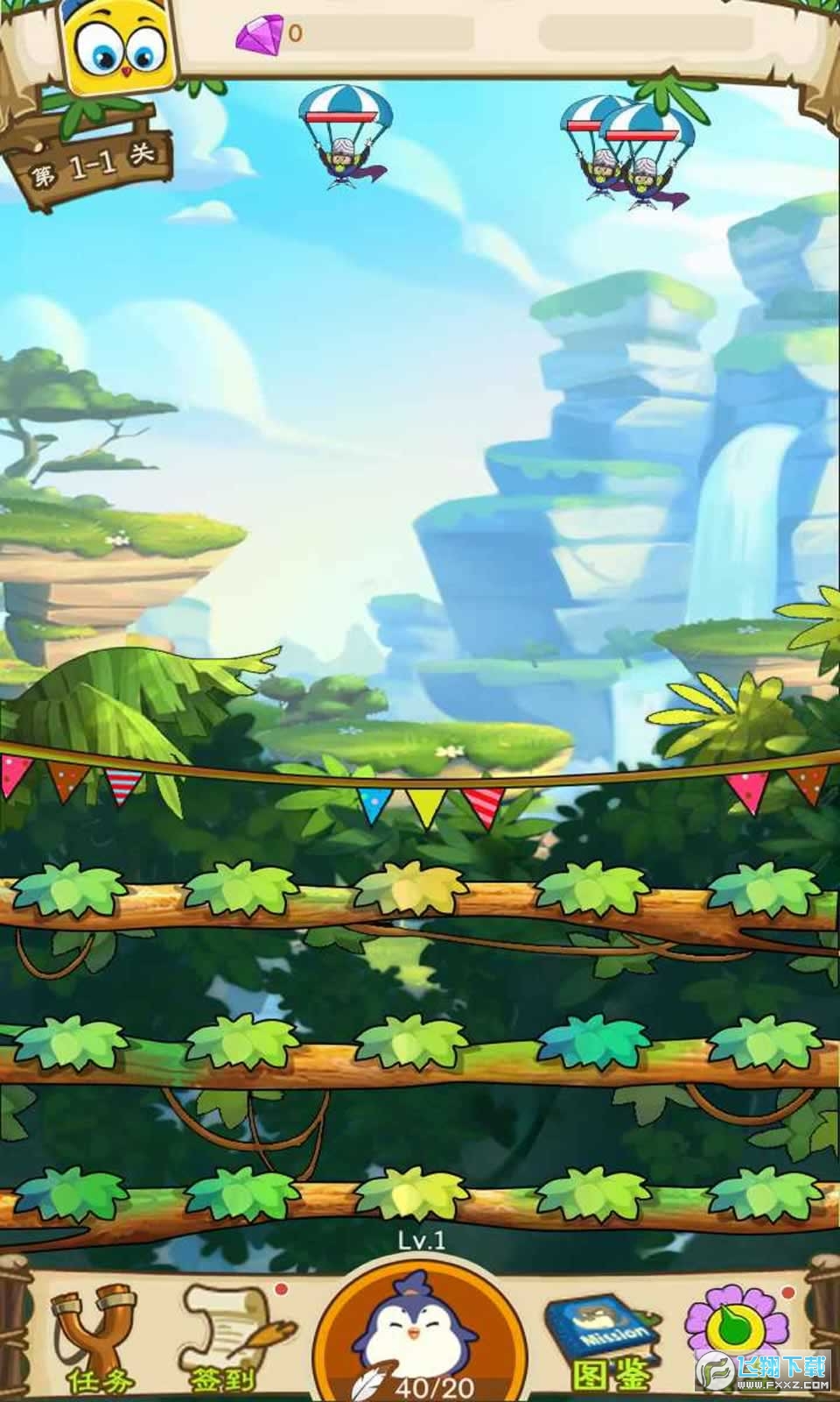 別碰我的蛋中文版1.0.0最新版截圖2