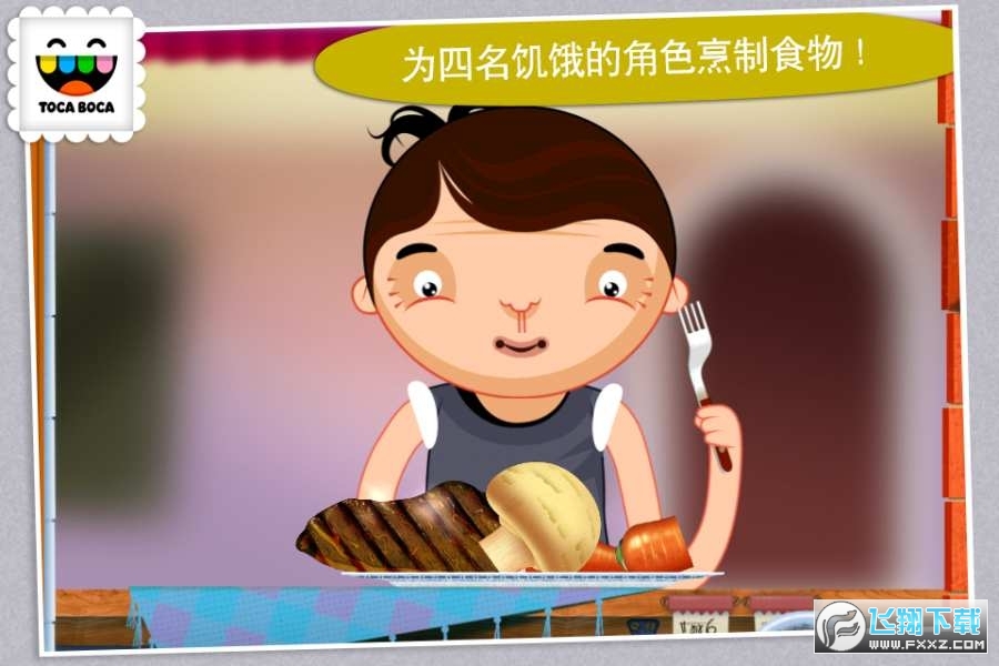 Toca Kitchen(托卡廚房免廣告)v2.0清爽版截圖0