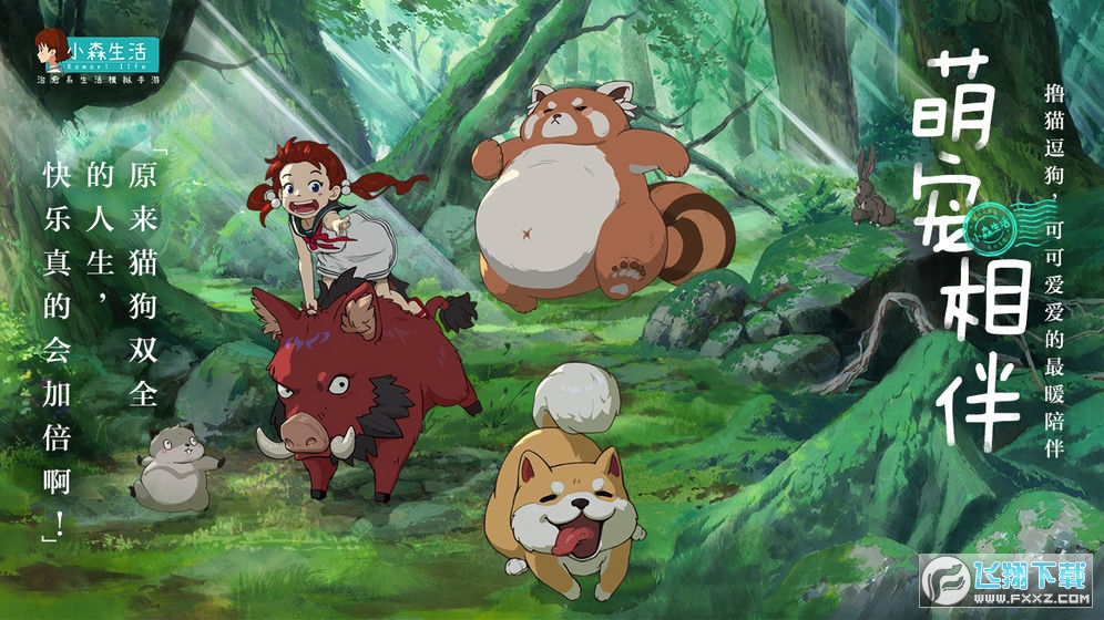 小森生活中文全解鎖v1.7.5免費版截圖1