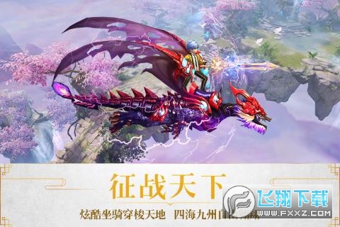 醉仙武免激活碼版3.2.8安卓版截圖2