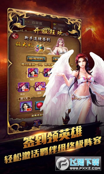 新唐門世界上線送vip5 新唐門世界上線送vip5